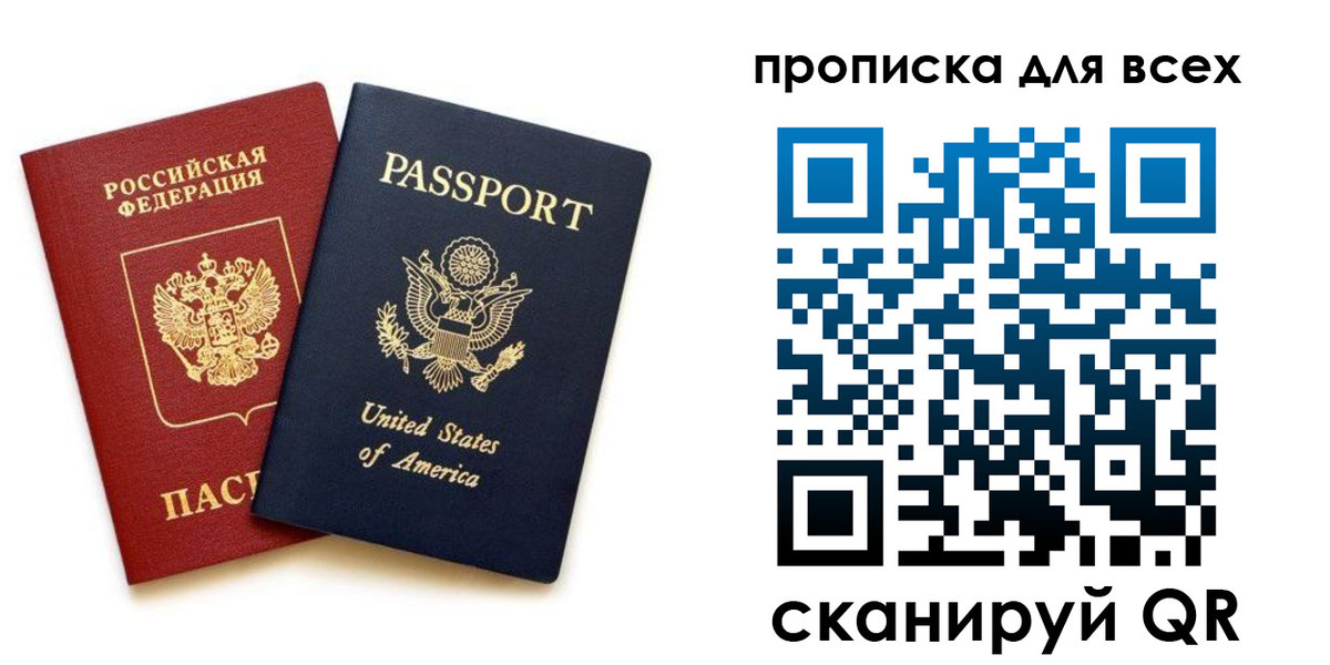 прописка иностранных граждан в Иркутске
